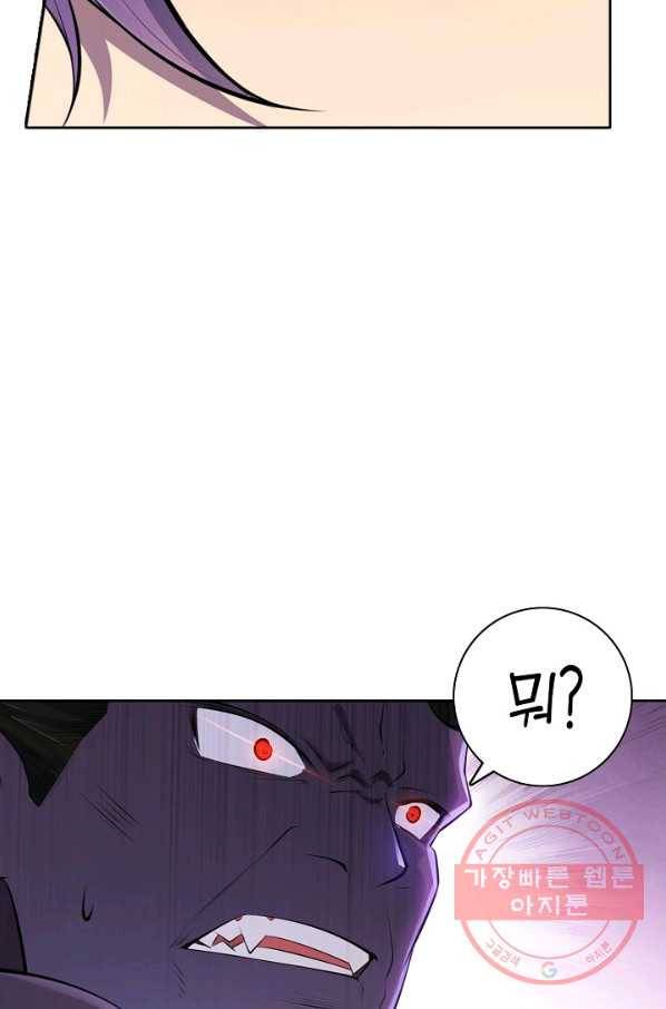 백련성신 500화 77