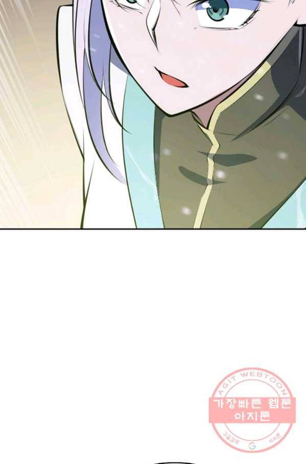 백련성신 500화 80