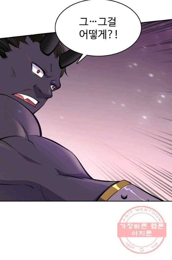 백련성신 500화 81