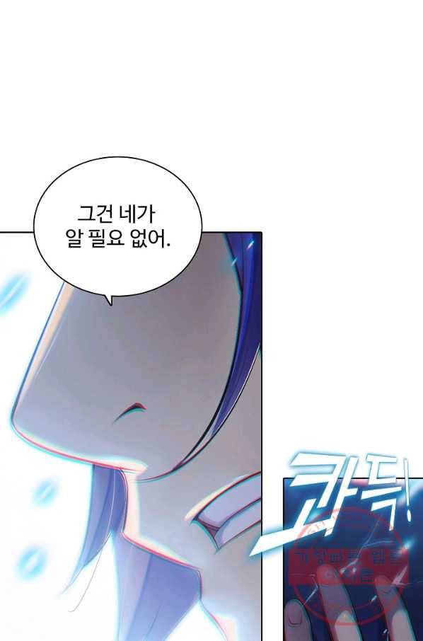 백련성신 500화 82