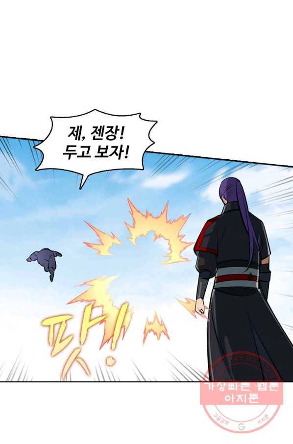 백련성신 500화 90