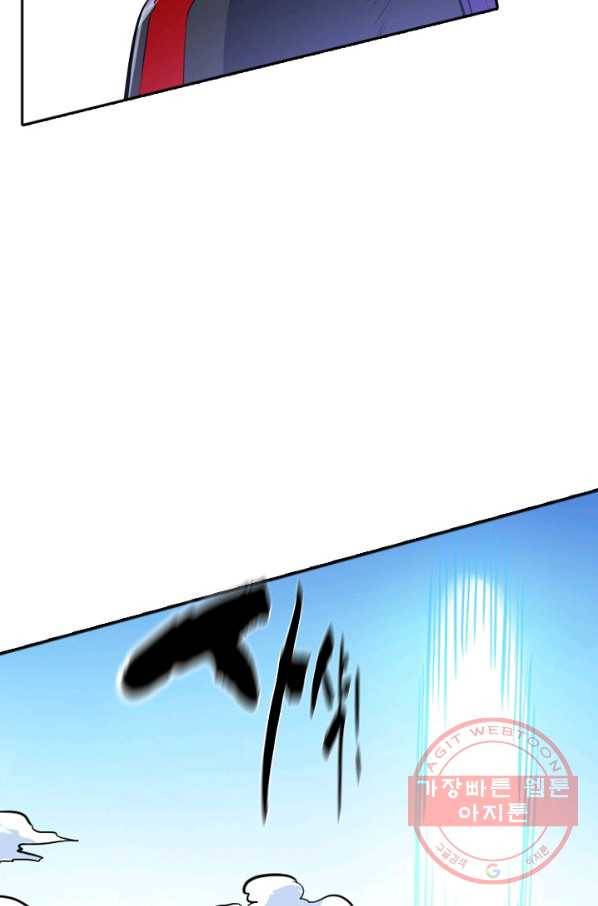 백련성신 500화 92