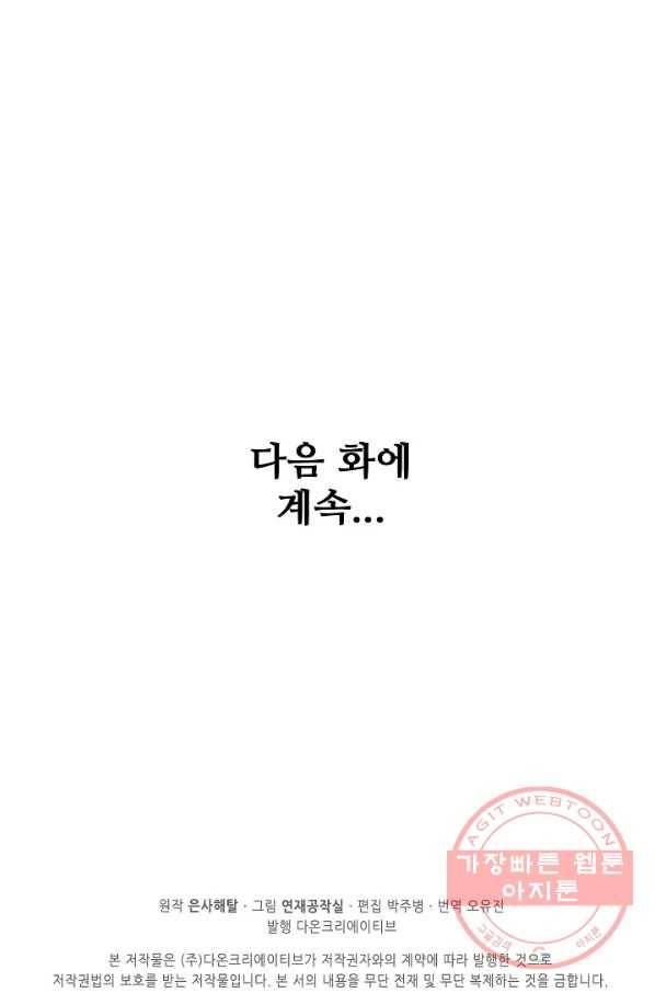 백련성신 500화 100