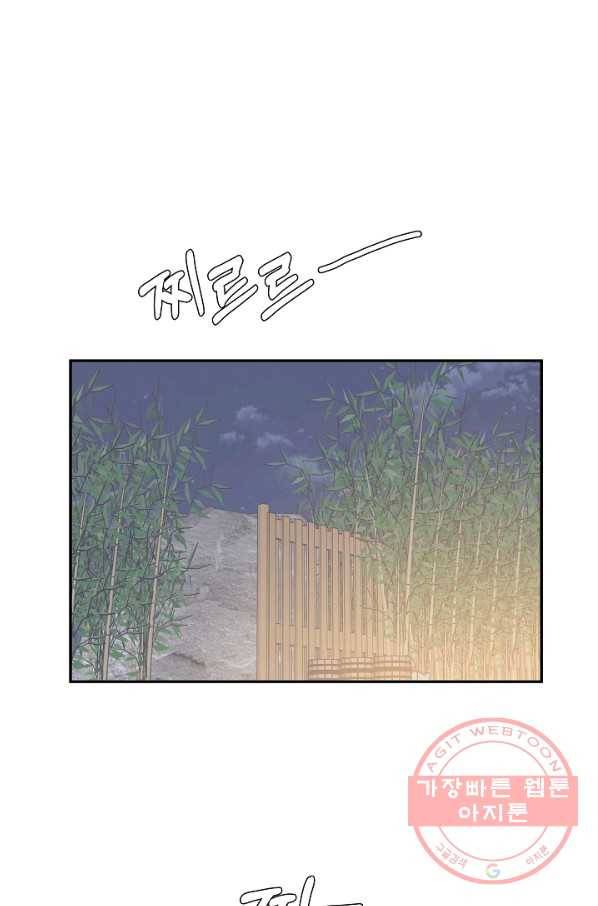 우리 삼촌은 월드스타 102화 1