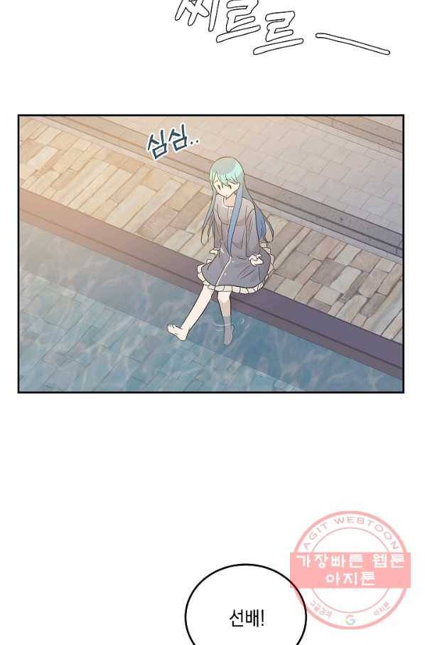 우리 삼촌은 월드스타 102화 2