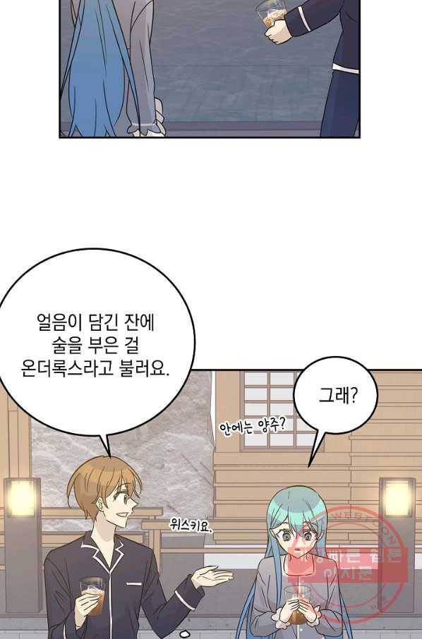 우리 삼촌은 월드스타 102화 6