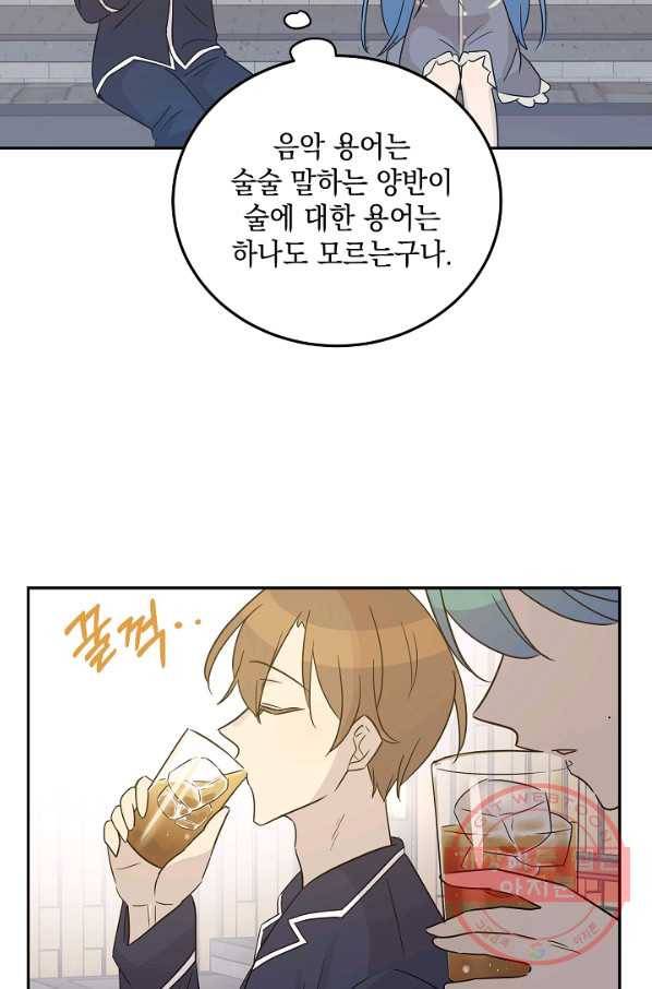 우리 삼촌은 월드스타 102화 7