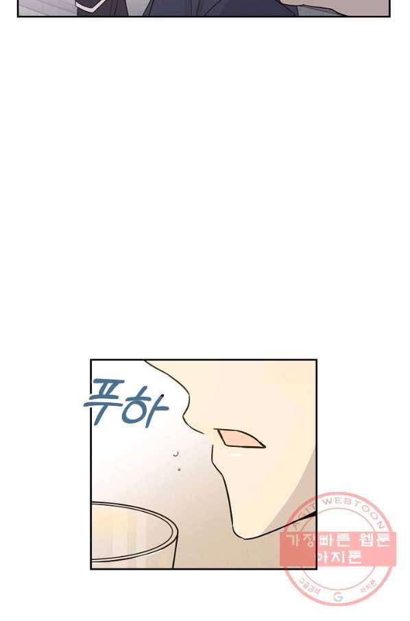 우리 삼촌은 월드스타 102화 8