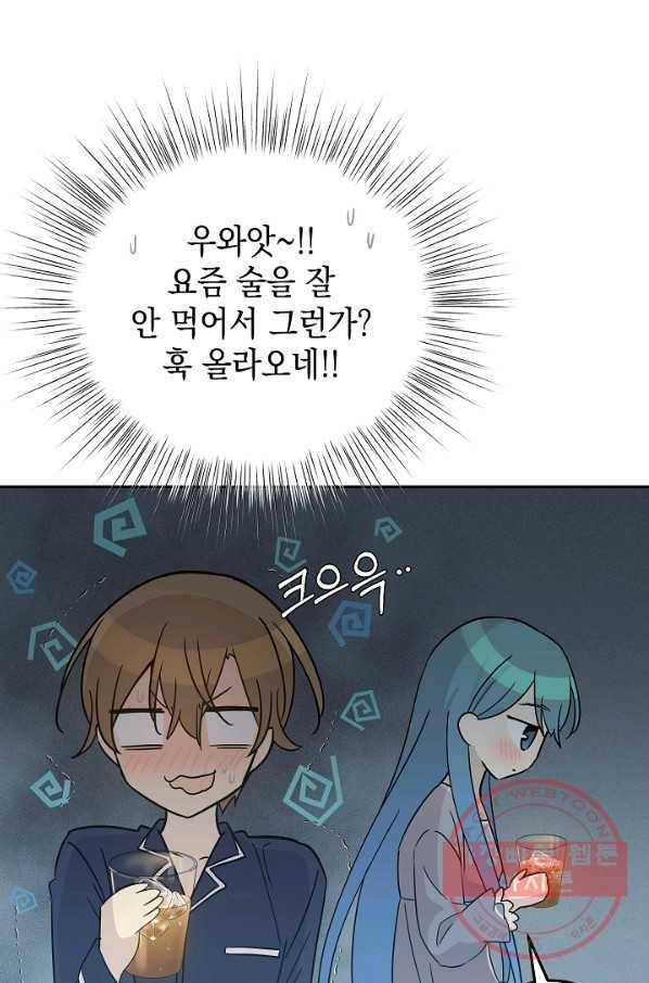 우리 삼촌은 월드스타 102화 9