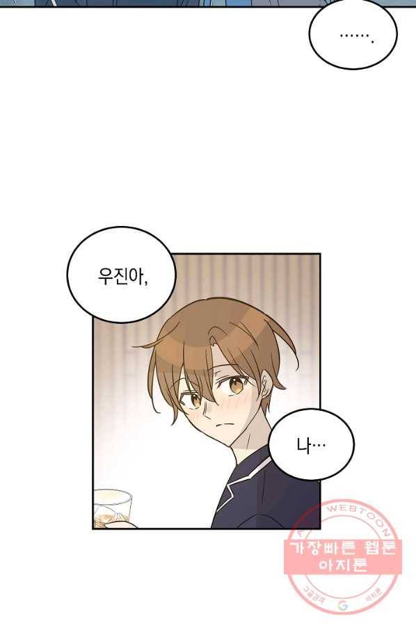 우리 삼촌은 월드스타 102화 10