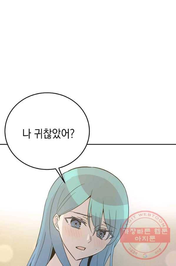 우리 삼촌은 월드스타 102화 11