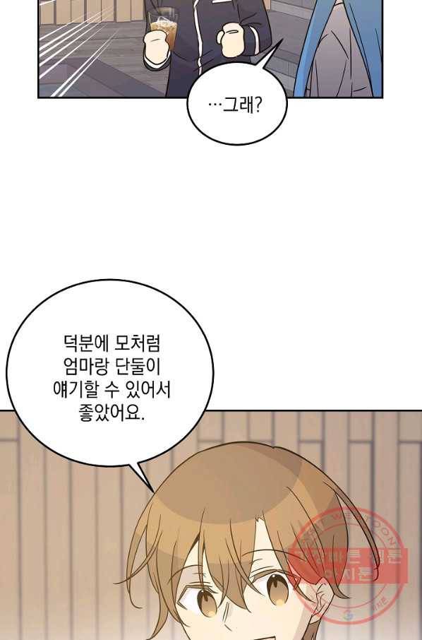 우리 삼촌은 월드스타 102화 15