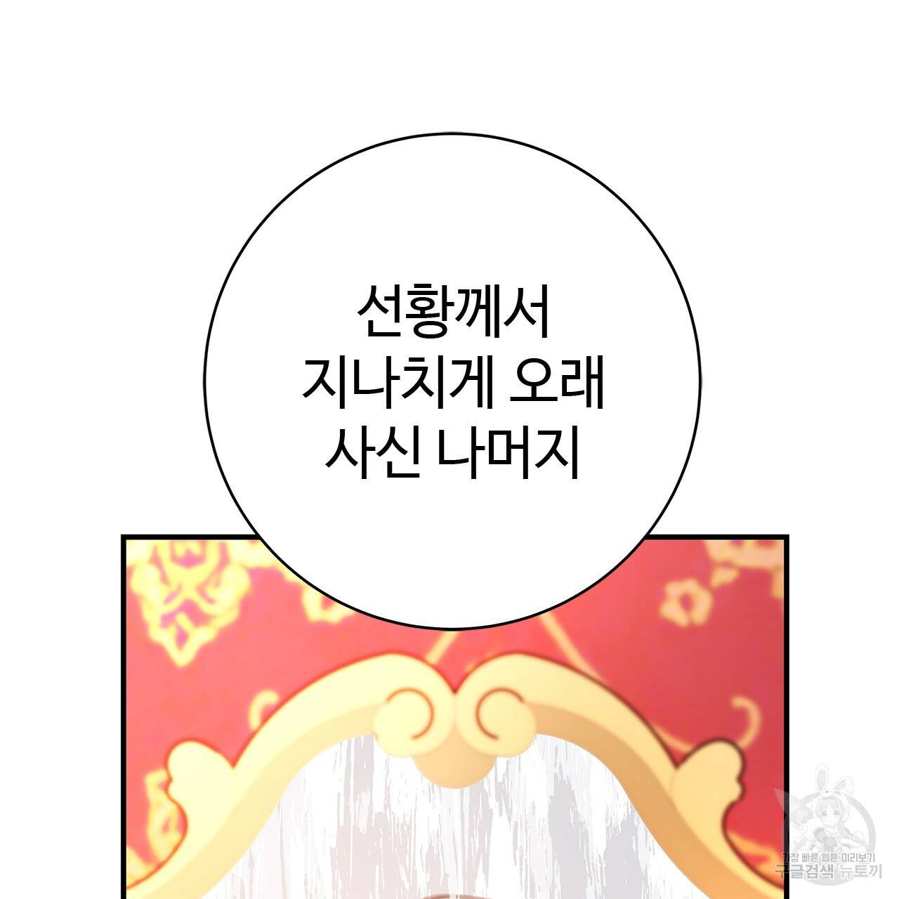 악녀에게 의리가 어디 있어 14화 11