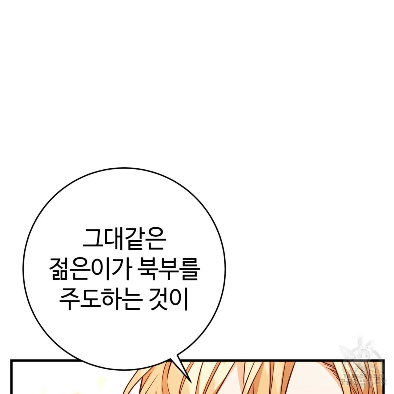 악녀에게 의리가 어디 있어 14화 15