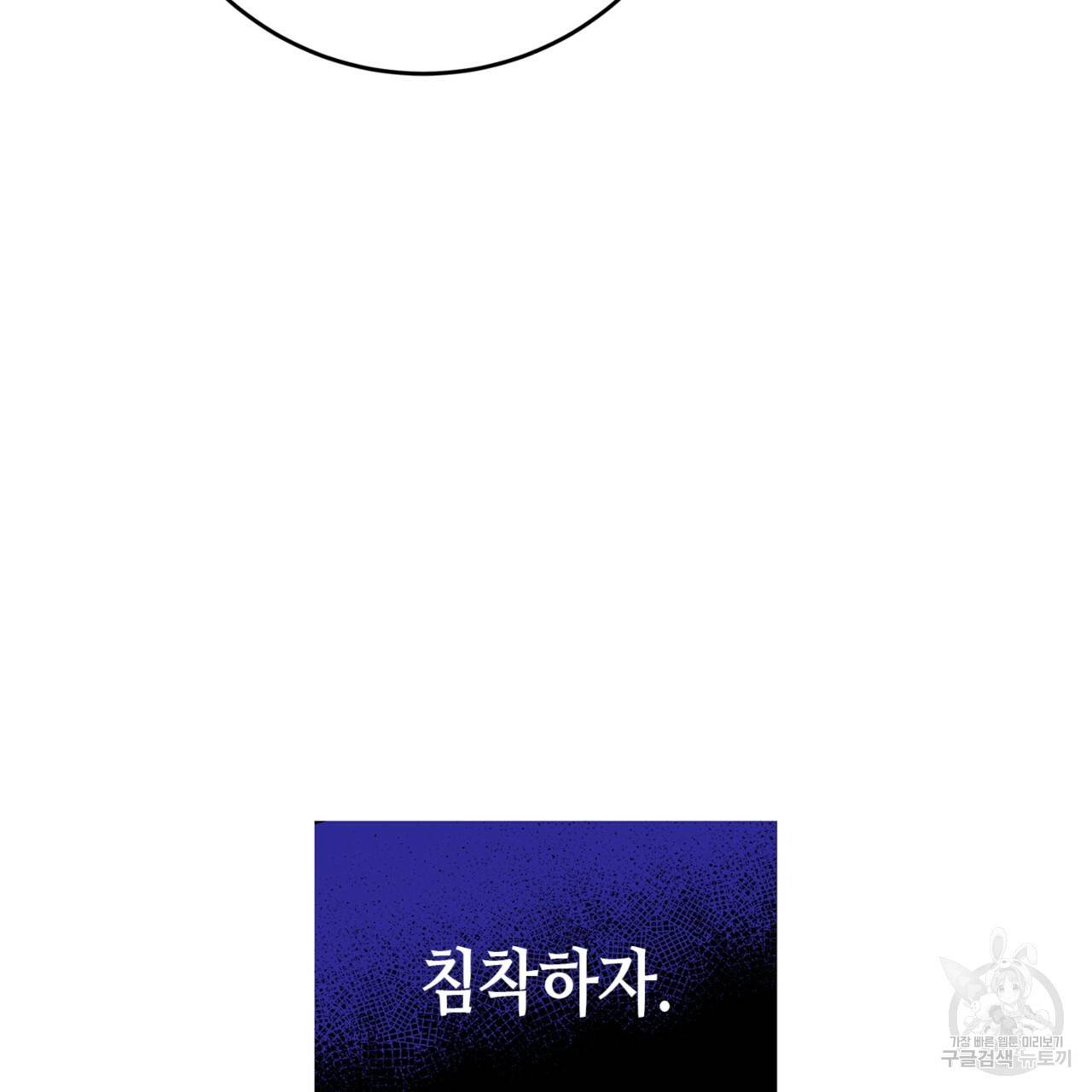 악녀에게 의리가 어디 있어 14화 31