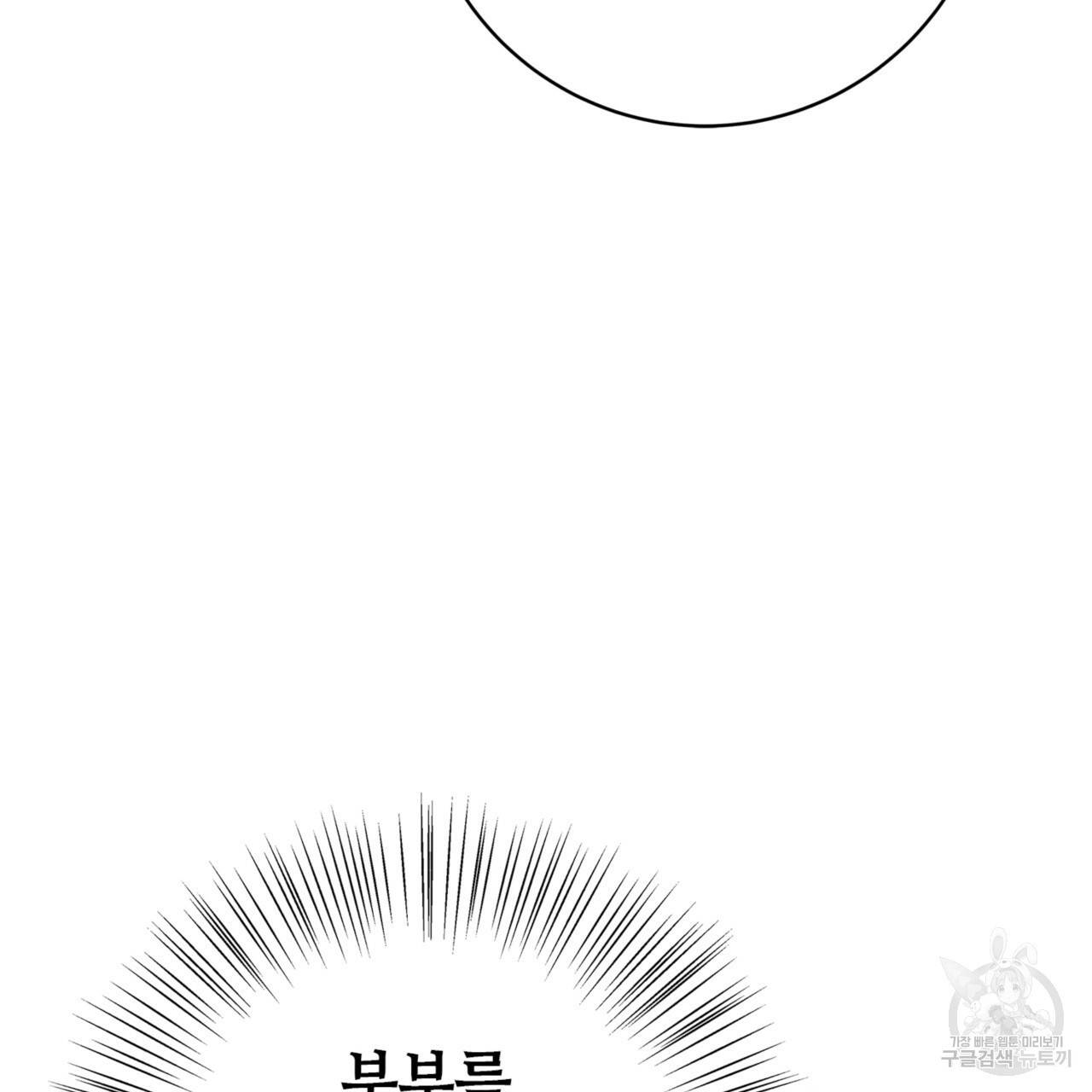 악녀에게 의리가 어디 있어 14화 35