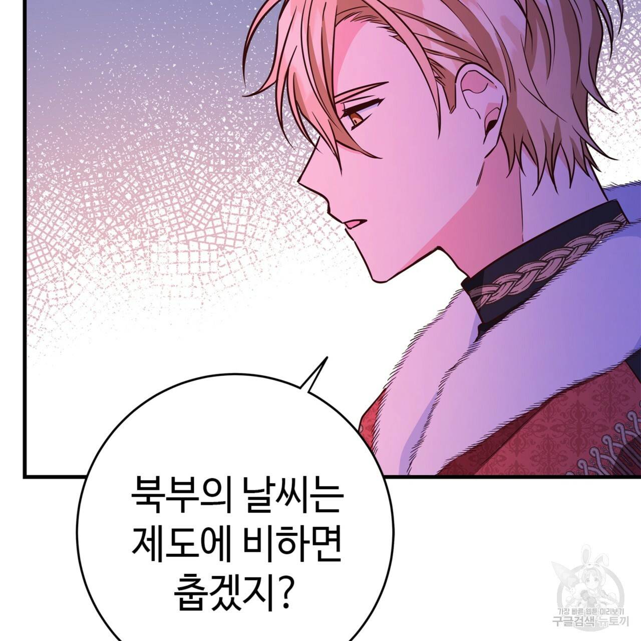 악녀에게 의리가 어디 있어 14화 40