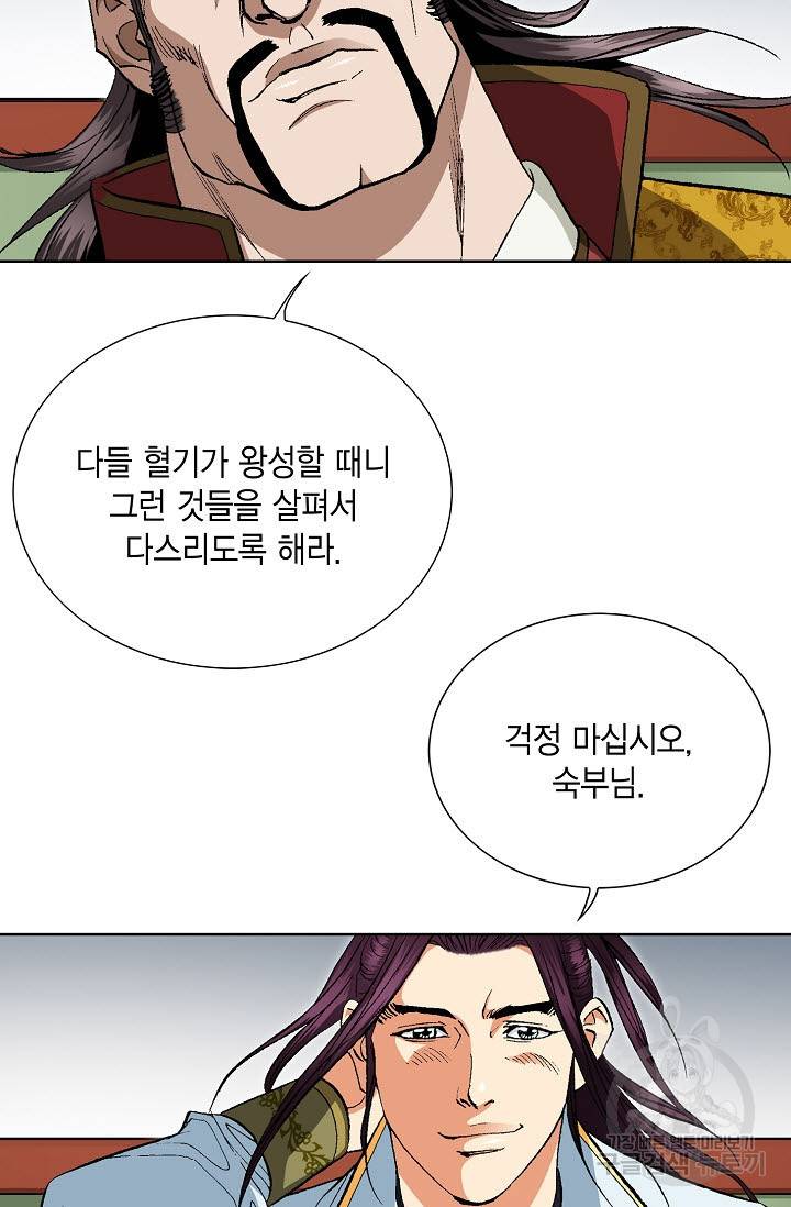 신마 52화 4