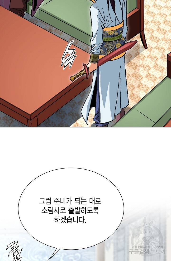 신마 52화 7