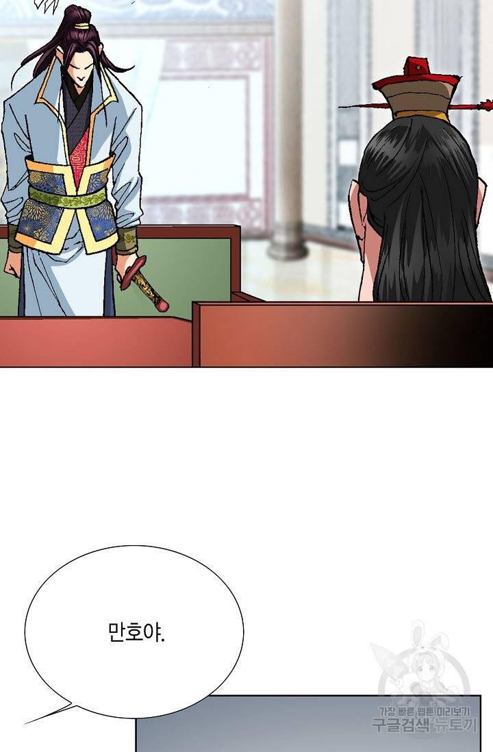 신마 52화 8