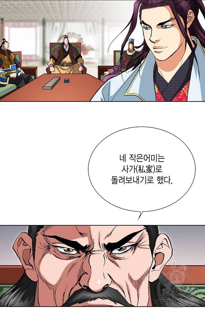 신마 52화 10