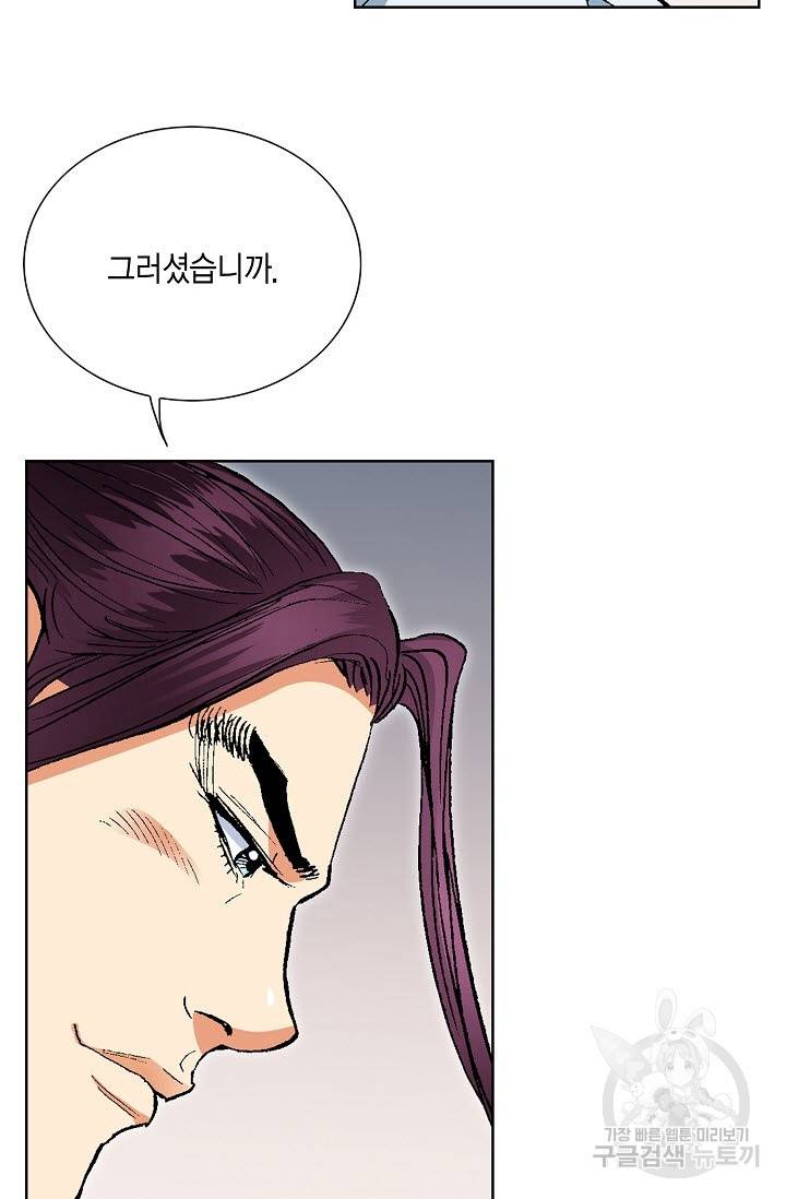 신마 52화 12