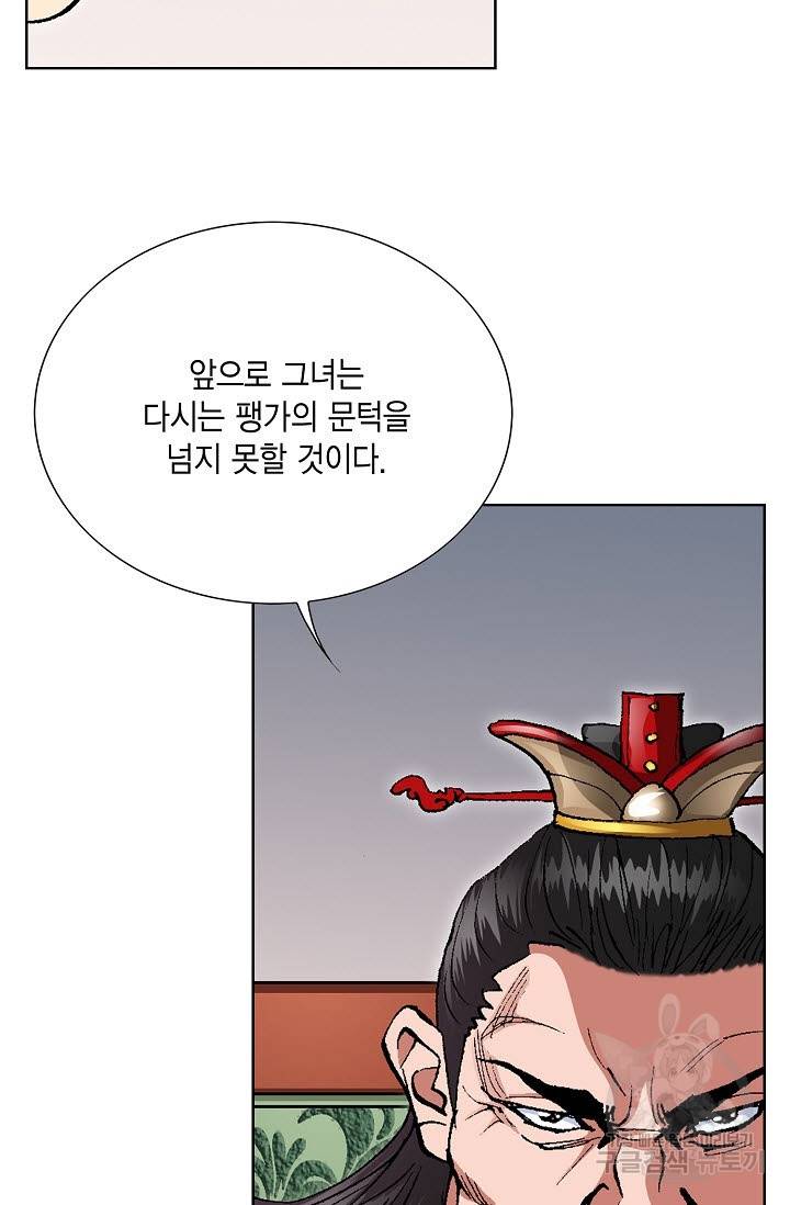 신마 52화 13