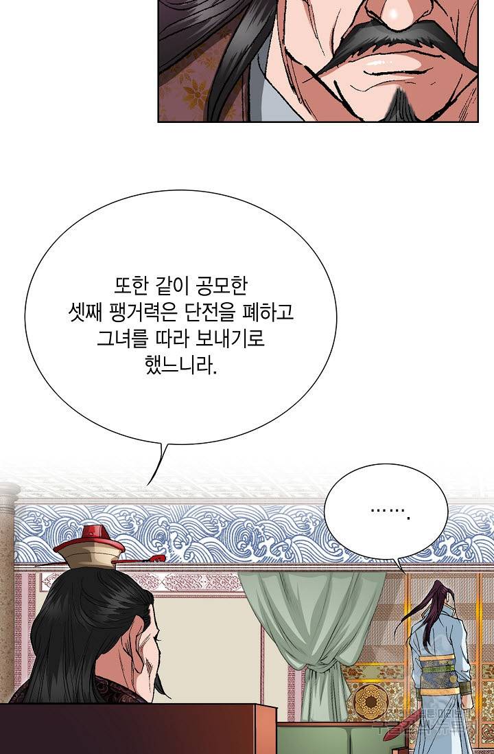 신마 52화 14