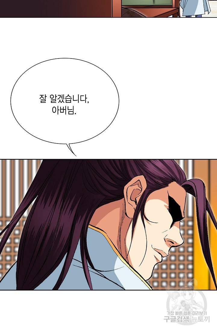 신마 52화 15