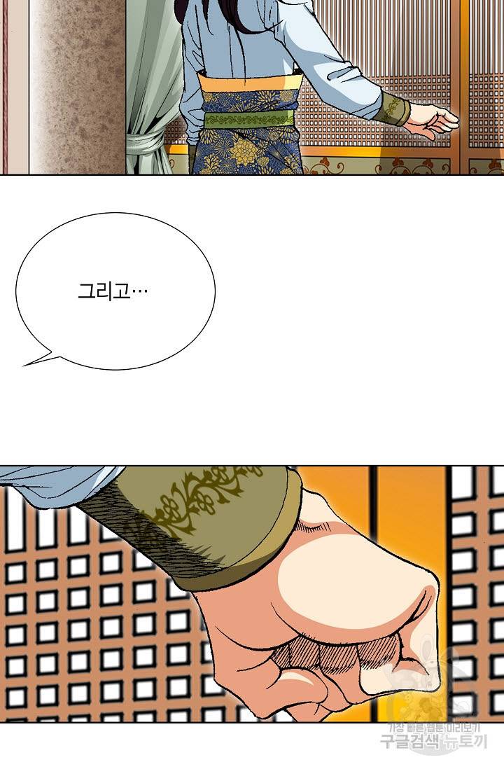 신마 52화 17