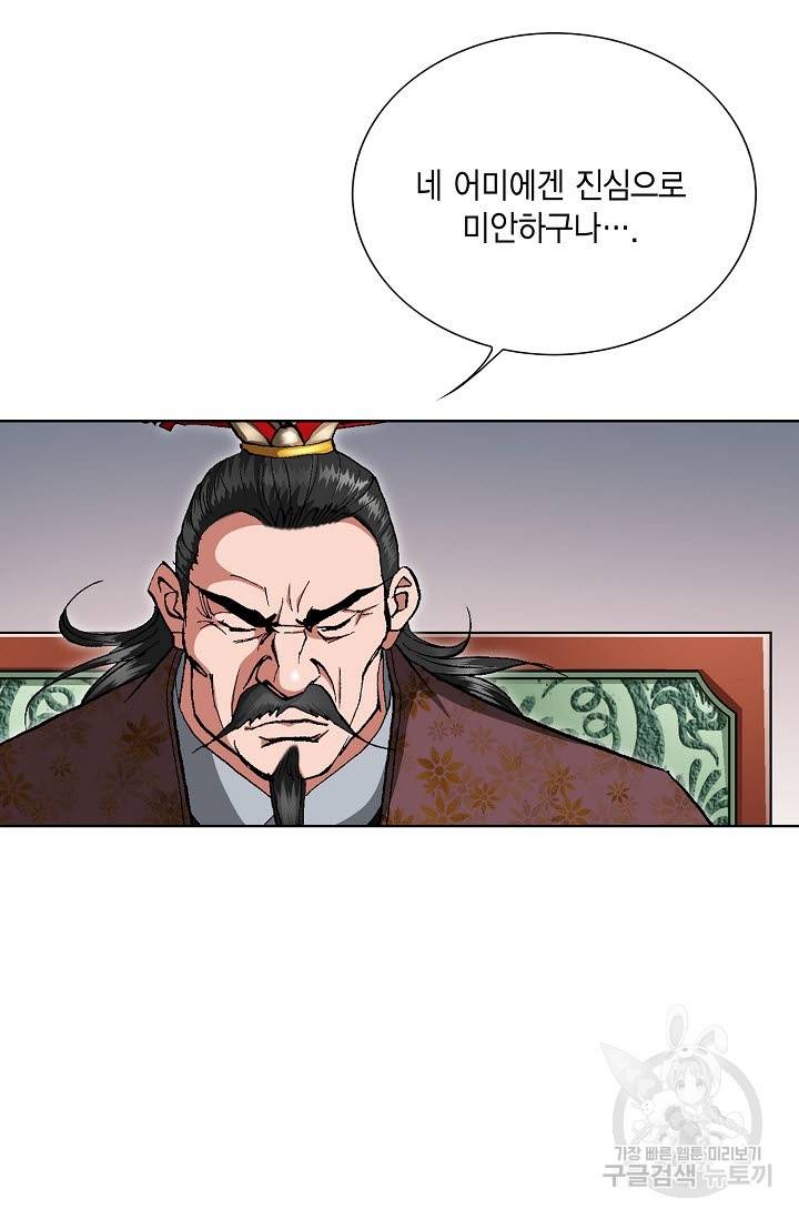 신마 52화 18