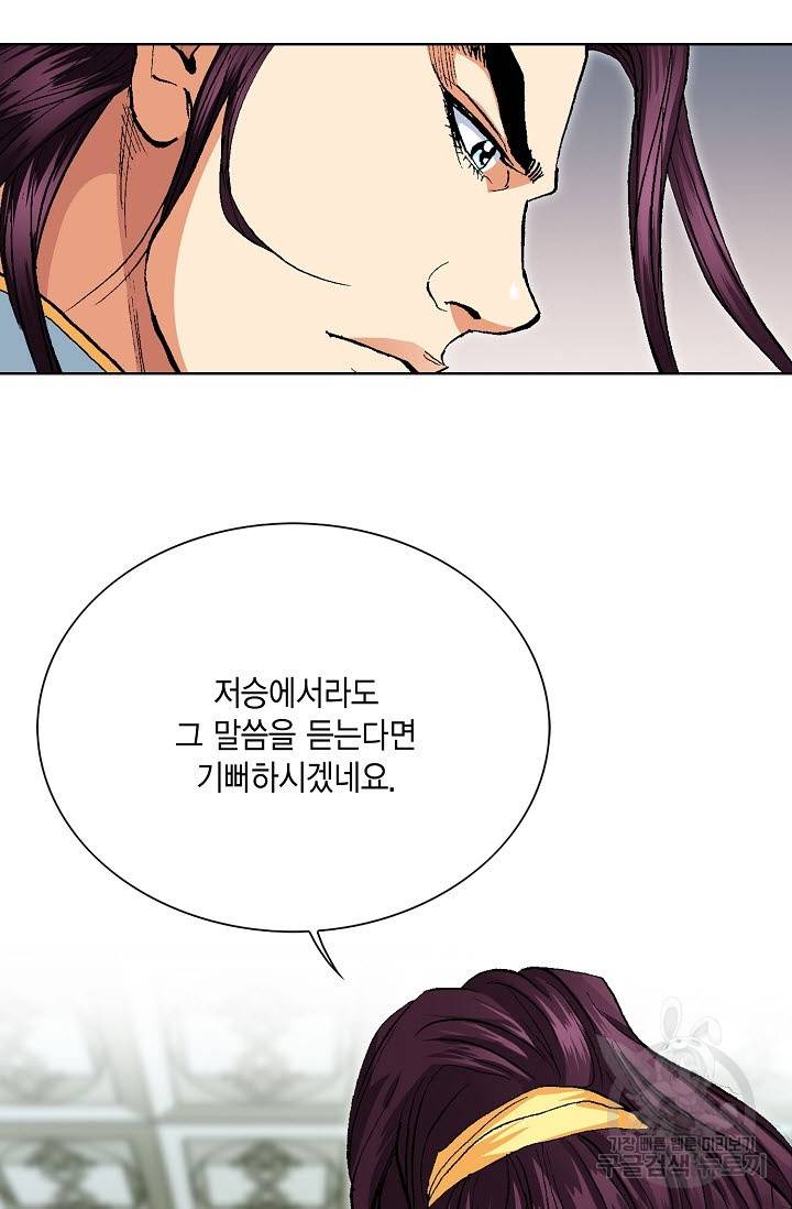 신마 52화 19