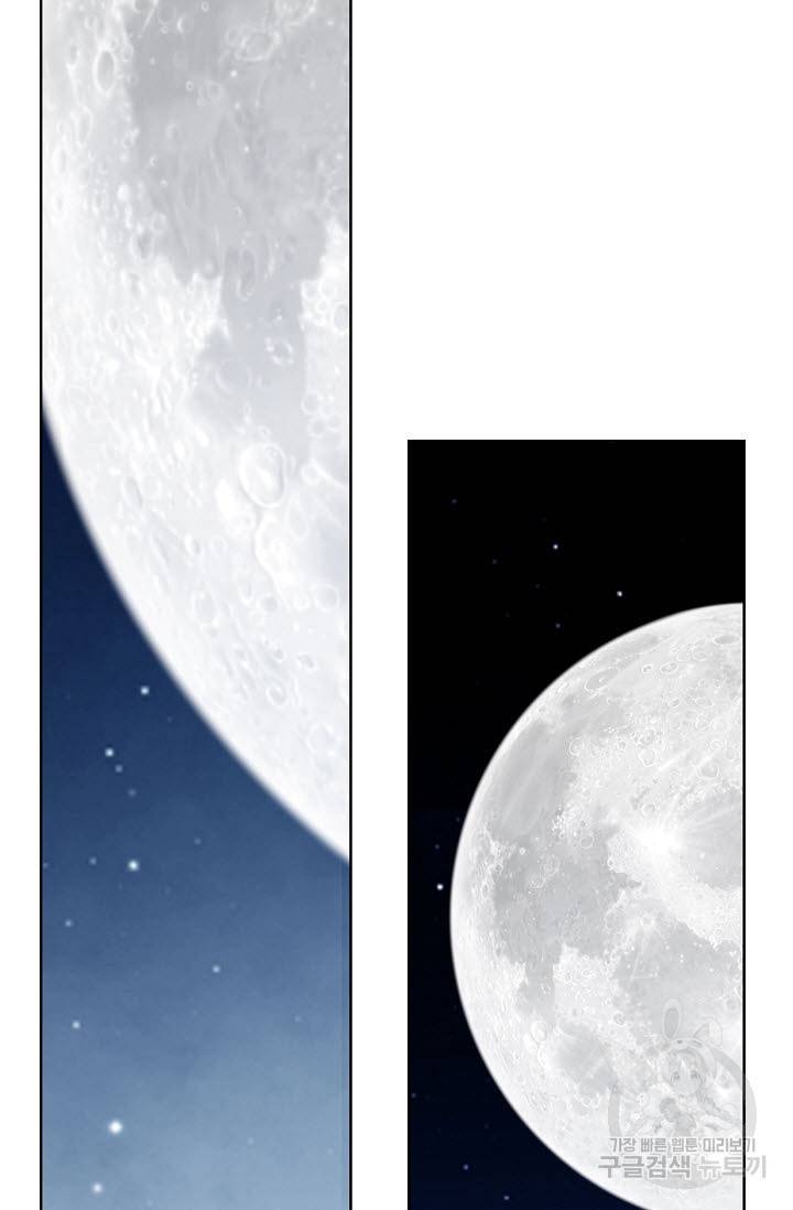 신마 52화 26