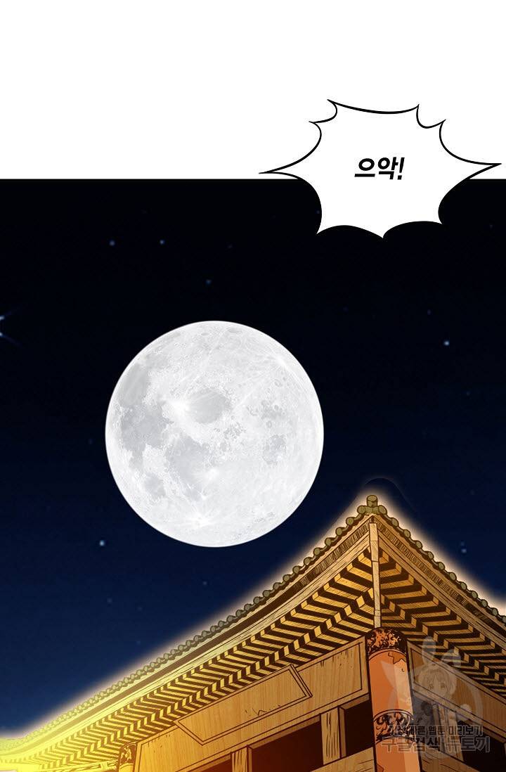 신마 52화 28