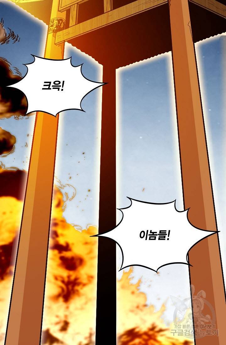 신마 52화 29