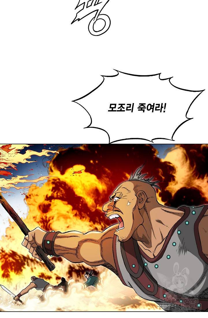 신마 52화 31