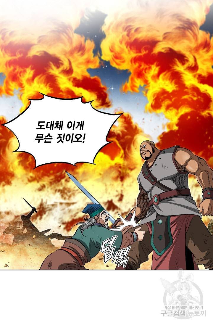 신마 52화 34