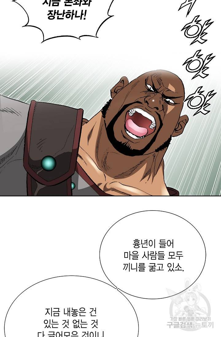 신마 52화 36