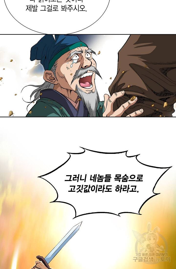 신마 52화 37