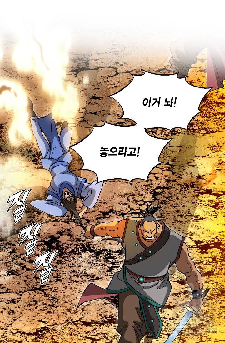 신마 52화 45
