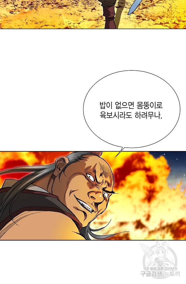 신마 52화 46