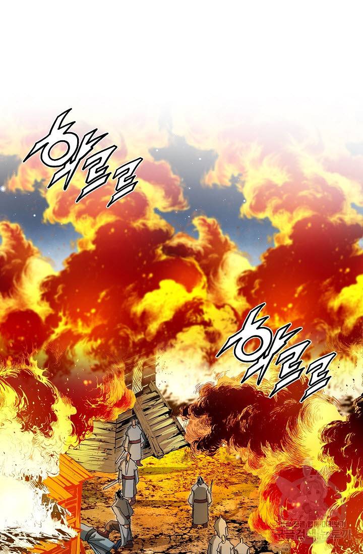 신마 52화 47
