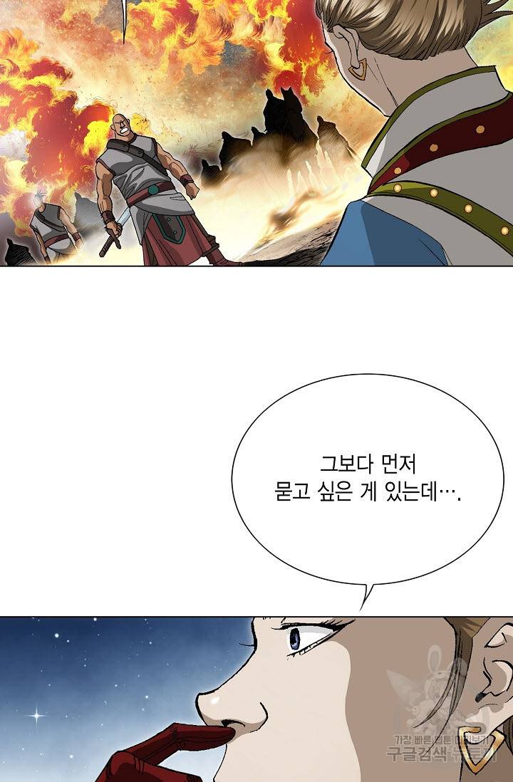 신마 52화 72