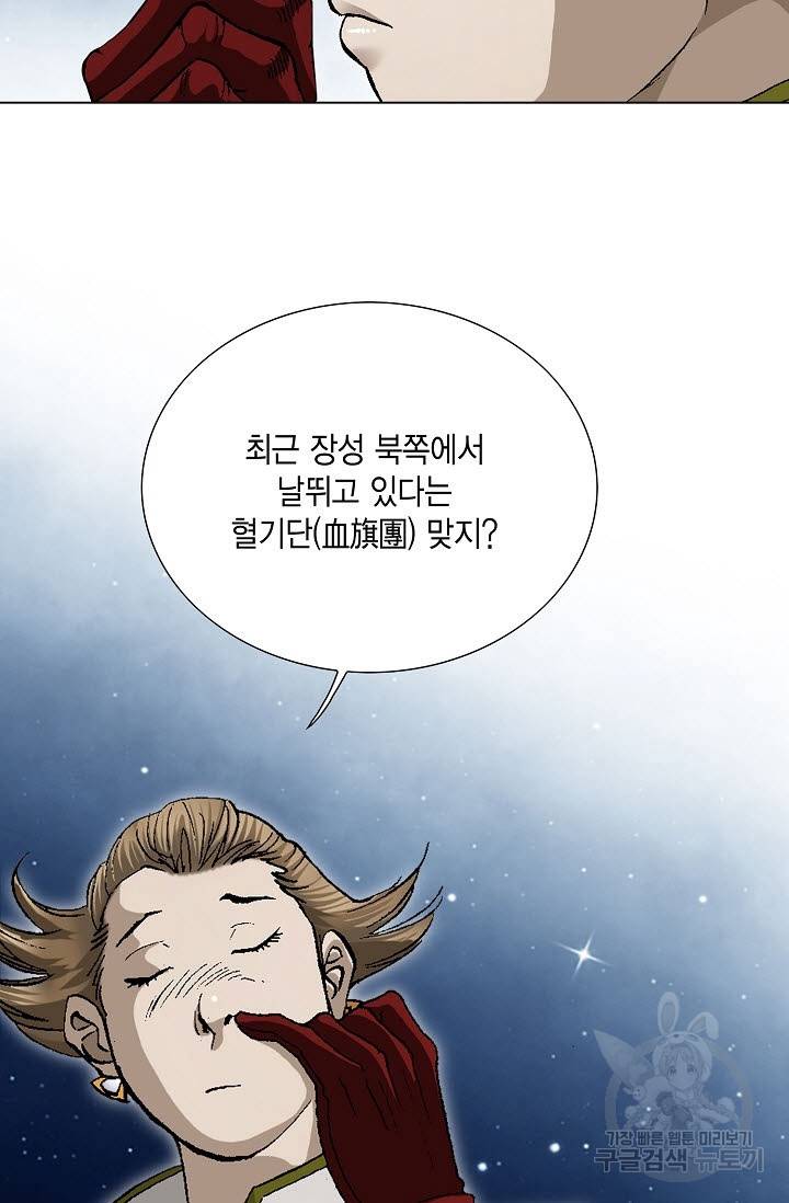 신마 52화 73