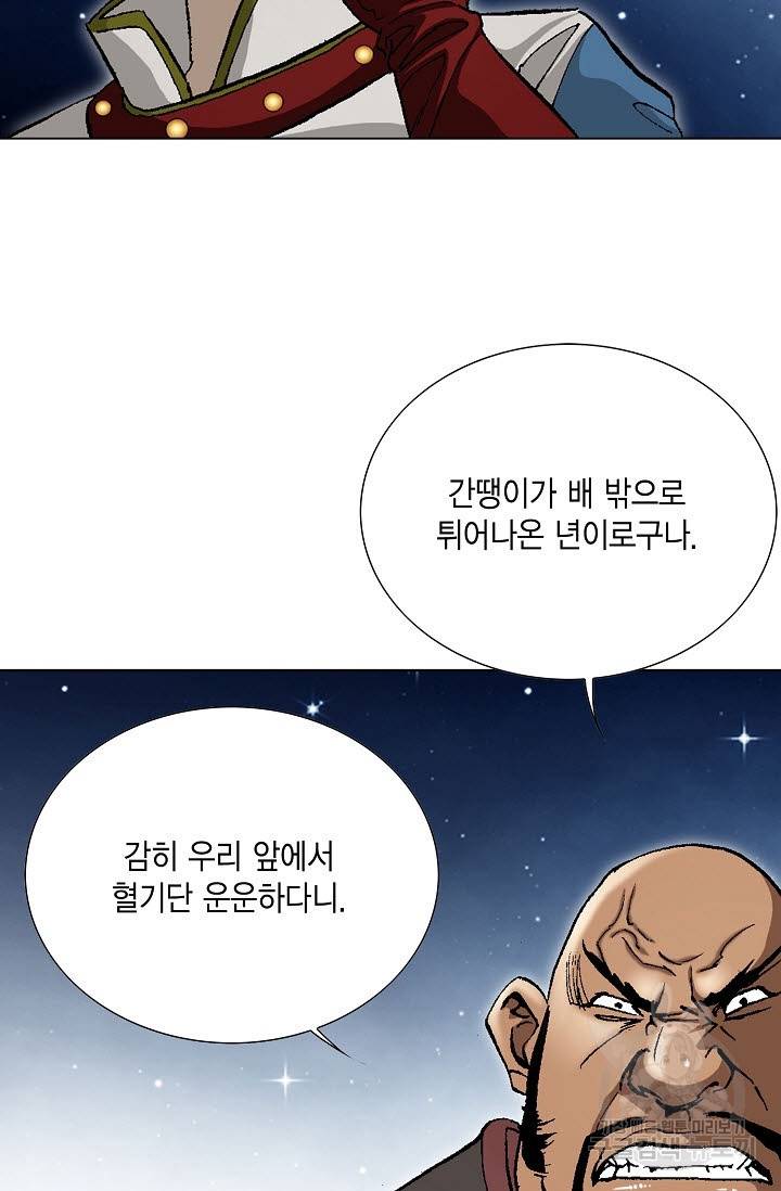신마 52화 74