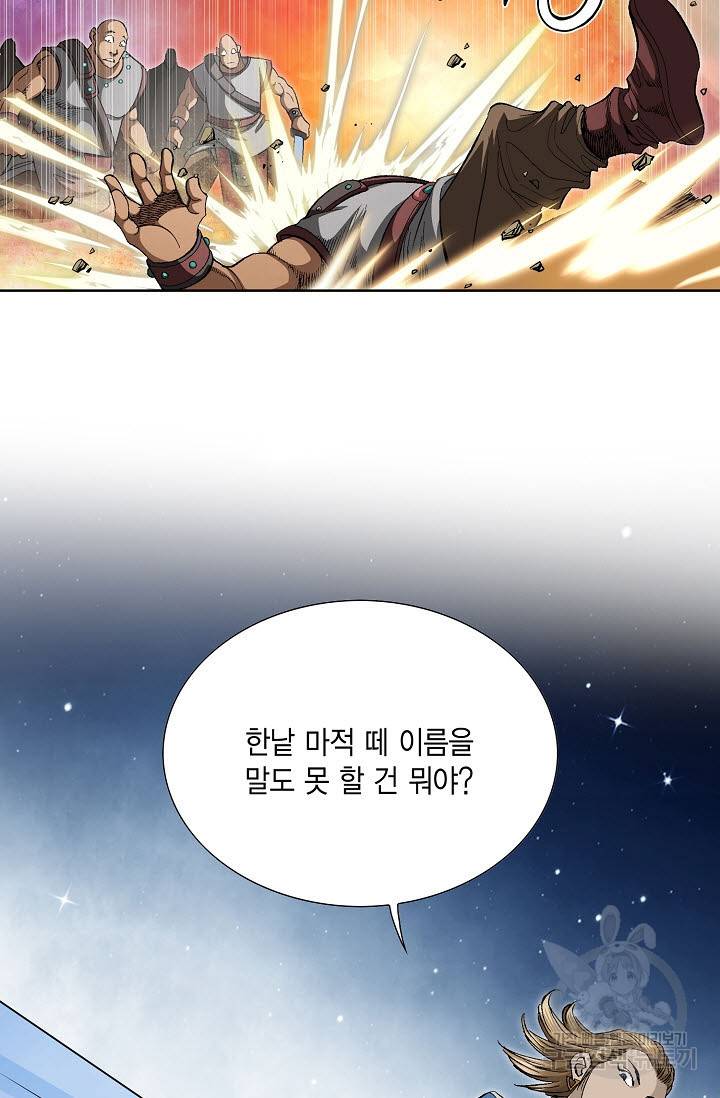 신마 52화 78