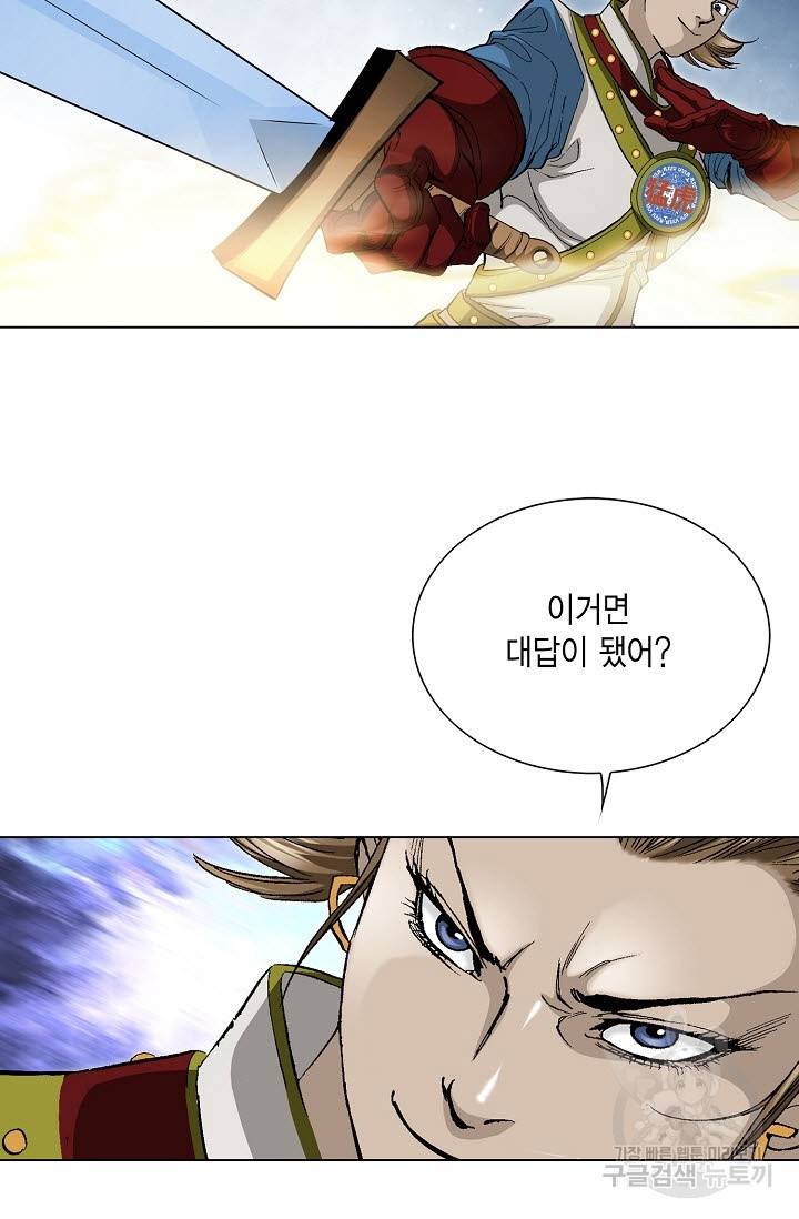 신마 52화 79