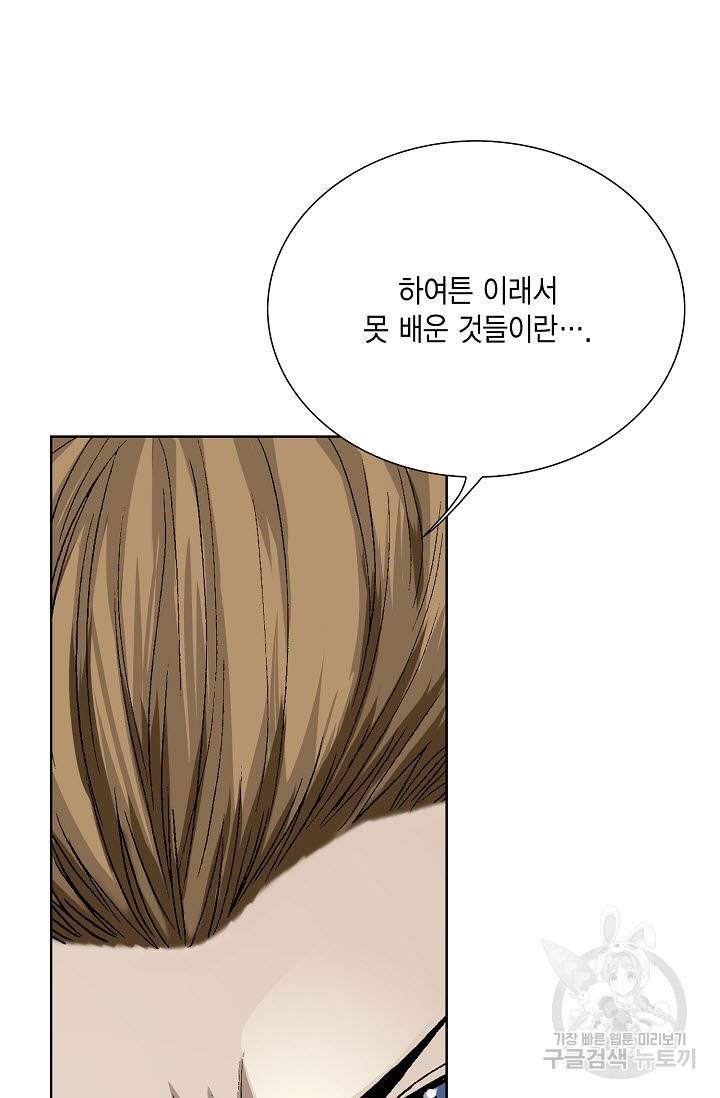 신마 52화 83