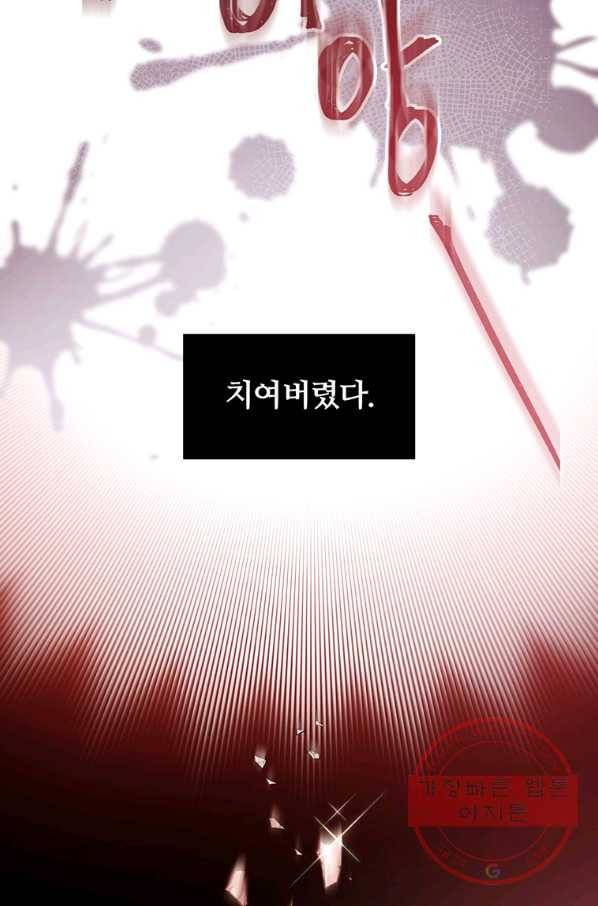 어차피 조연인데 나랑 사랑이나 해 1화 5