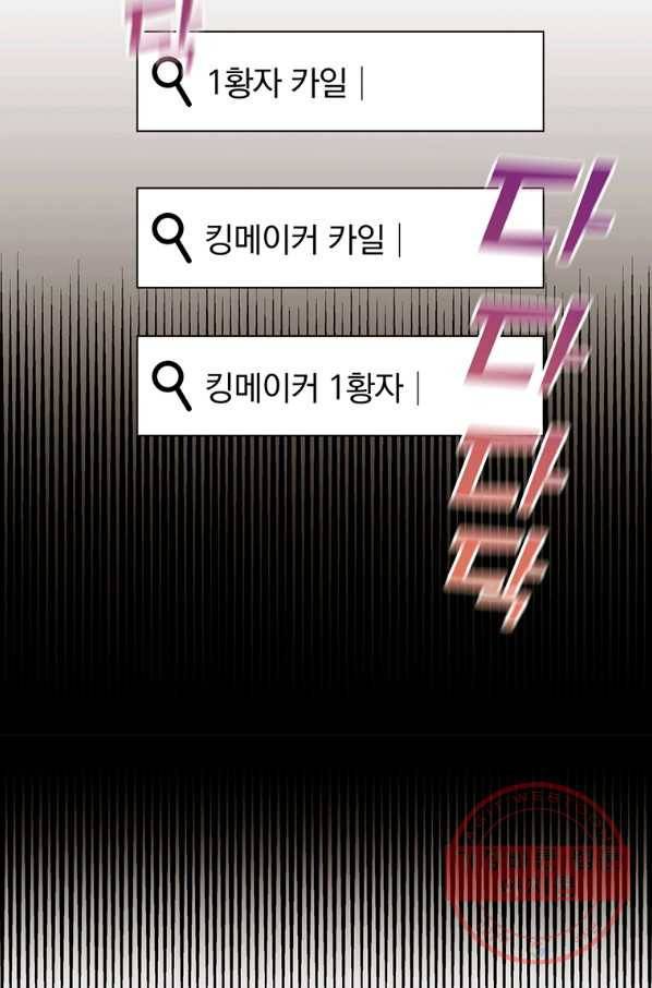어차피 조연인데 나랑 사랑이나 해 1화 15
